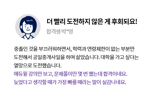 합격후기 4