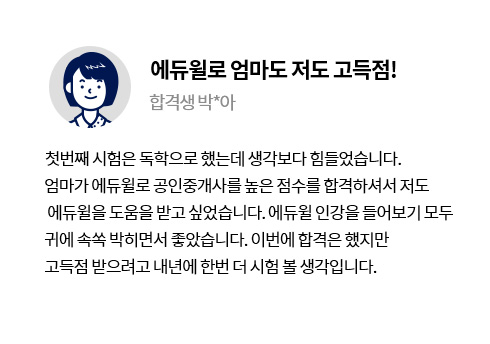 합격후기 5