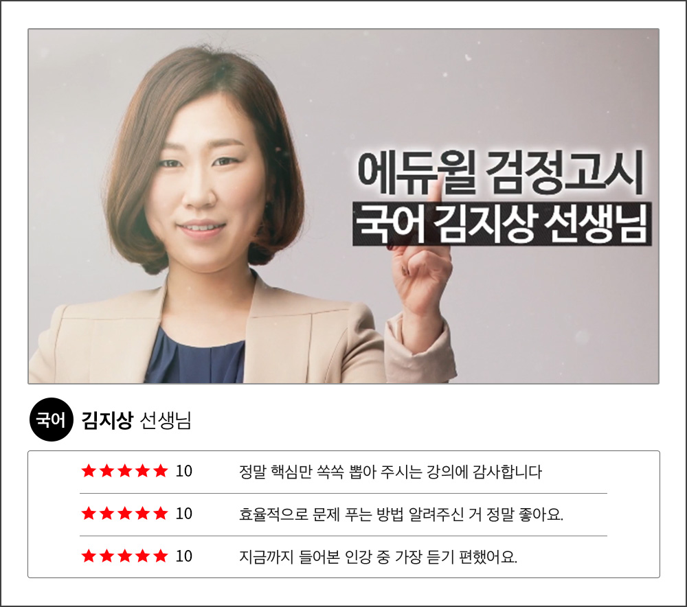 국어 김지상 선생님