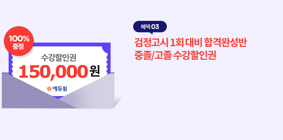 시험후기 이벤트