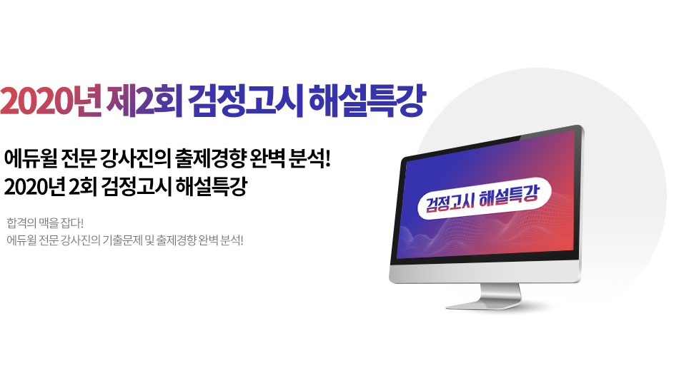 해설특강