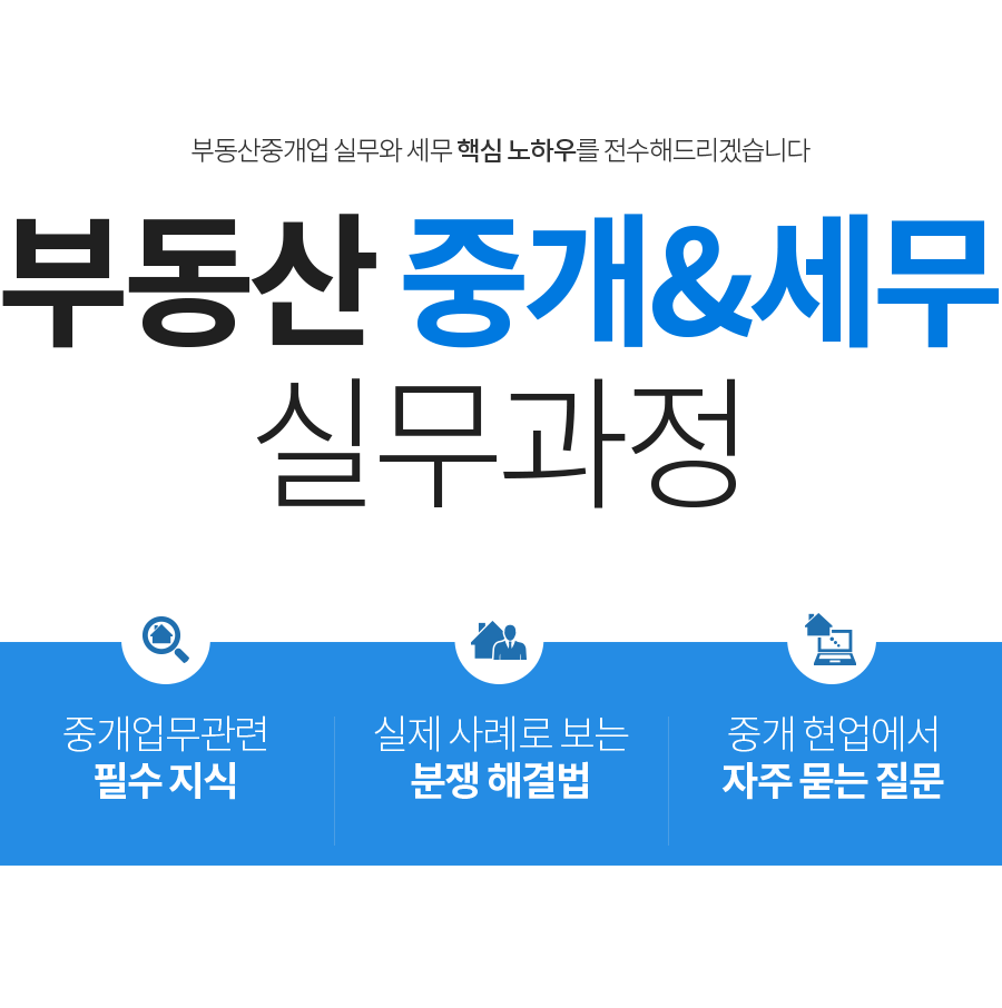 공인중개사 합격자수 1위 에듀윌 공인중개사 공인중개사 합격자수 1위 에듀윌 공인중개사