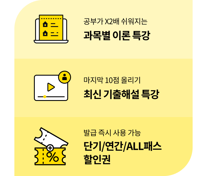 에듀윌 :: 산업안전기사 1위 에듀윌 에듀윌 :: 산업안전기사 1위 에듀윌