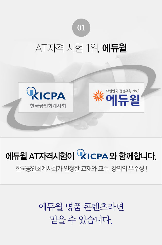 에듀윌 에듀윌