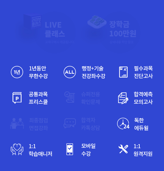 연간회원반 혜택