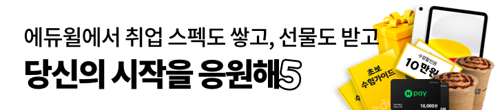 5월 할인이벤트