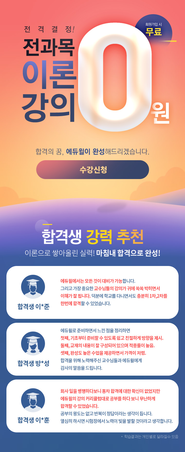 전과목 이론 강의 0원