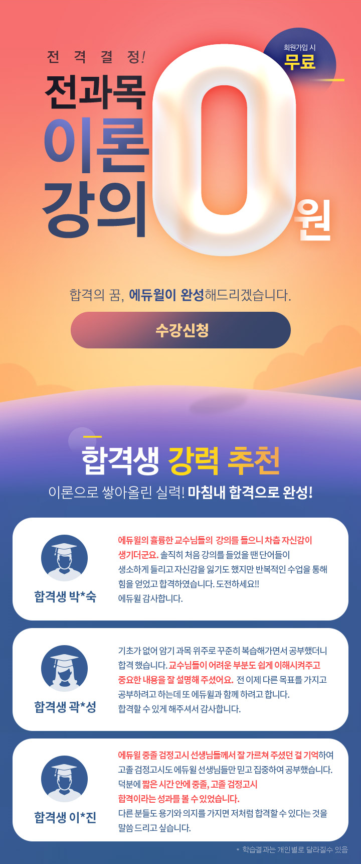 전과목 이론 강의 0원