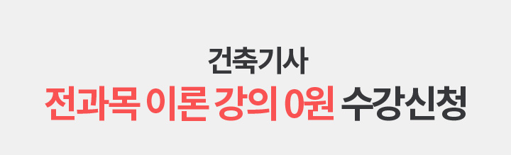 수강신청