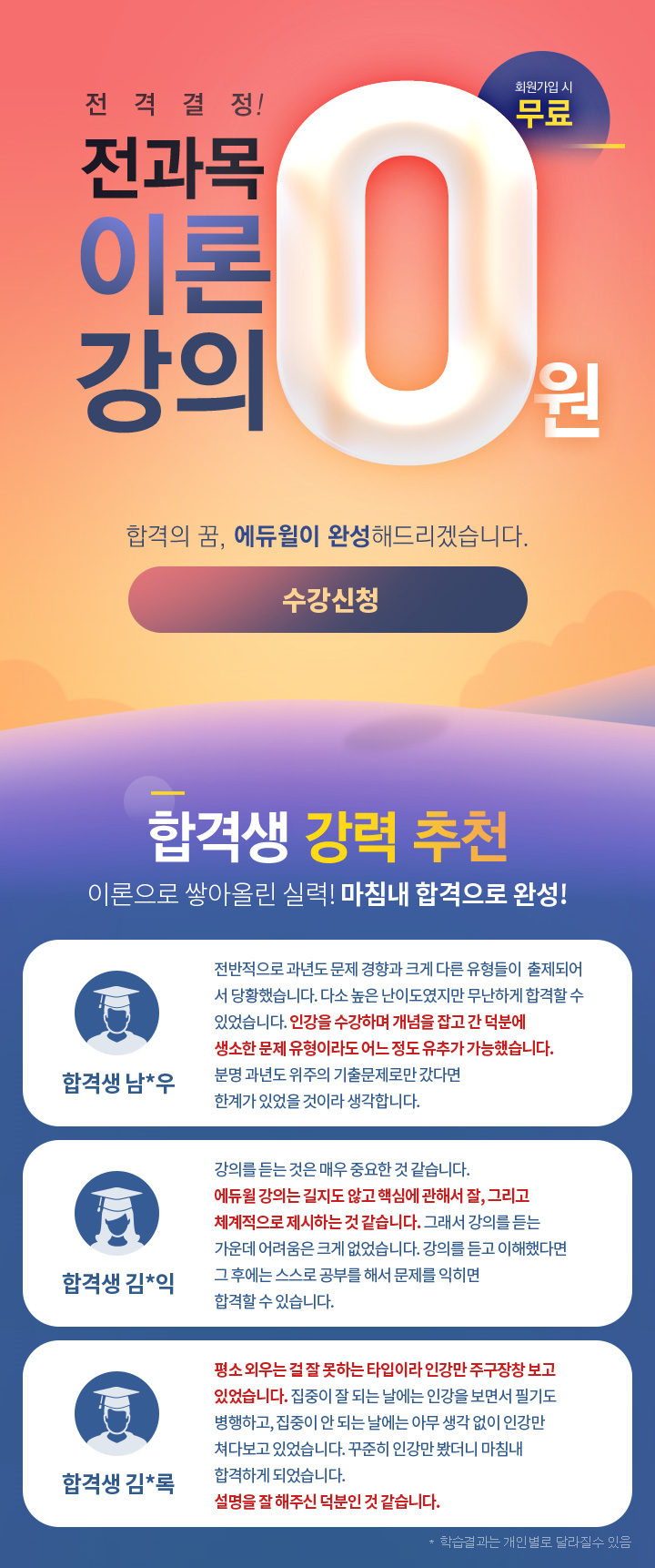 전과목 이론 강의 0원