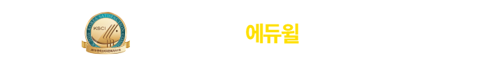 건축기사 1위 에듀윌 한국브랜드만족지수 1위