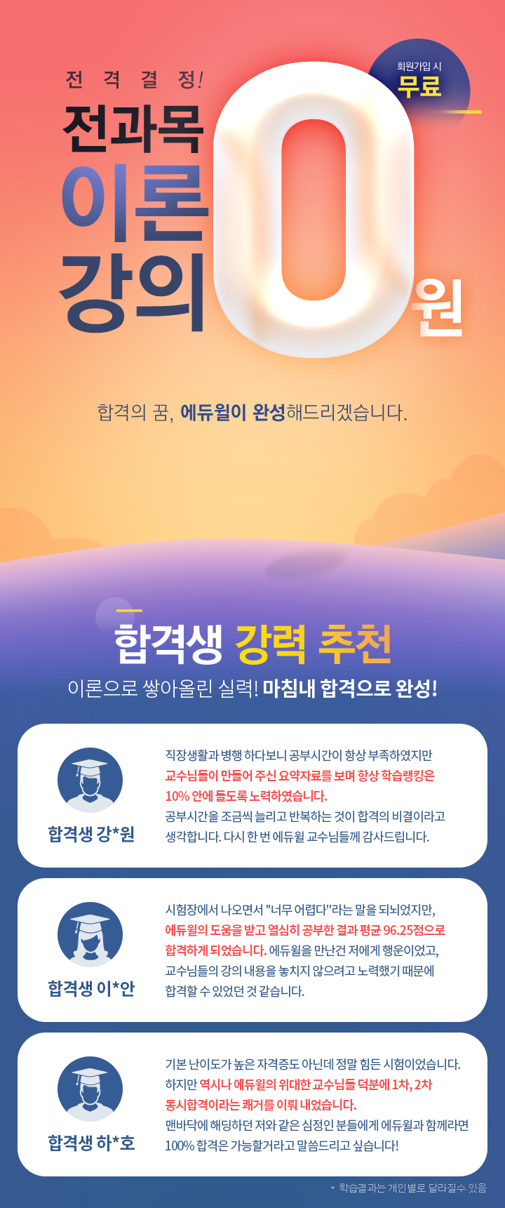 전과목 이론 강의 0원