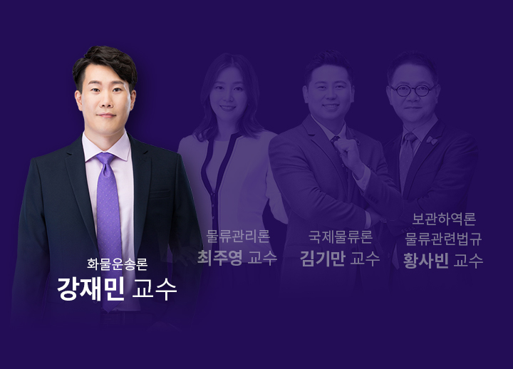 강재민 교수