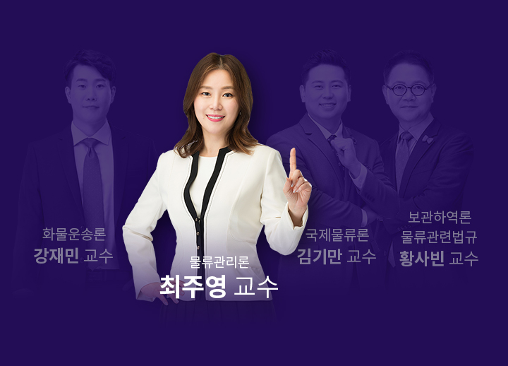 최주영 교수