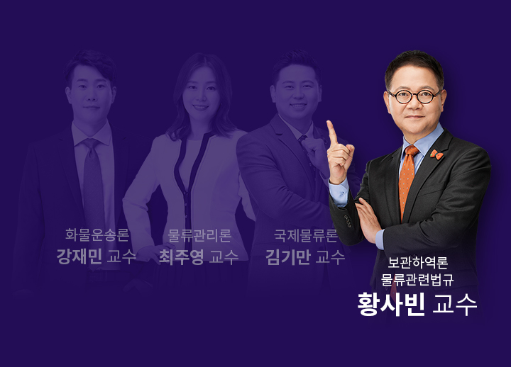 황사빈 교수