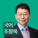 조창욱
