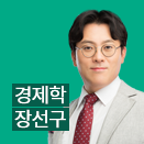 장선구