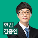 김중연