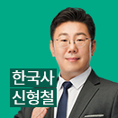 신형철