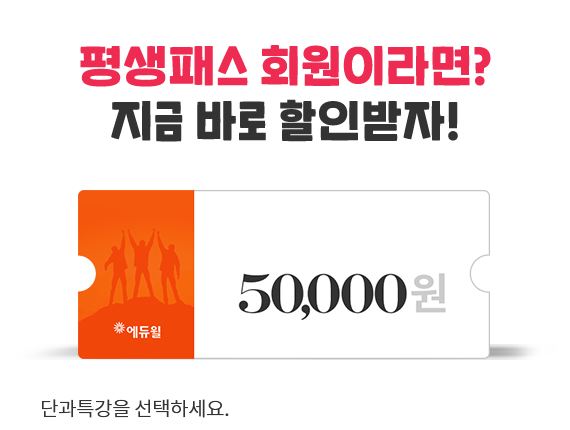 event1. 할인을 더해드립니다.