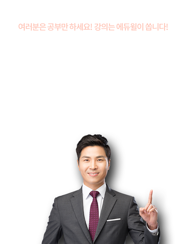 전산회계 1급 이론 + 실무강의 무료배포