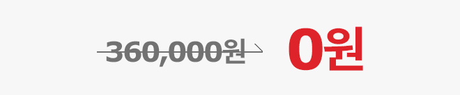 0원
