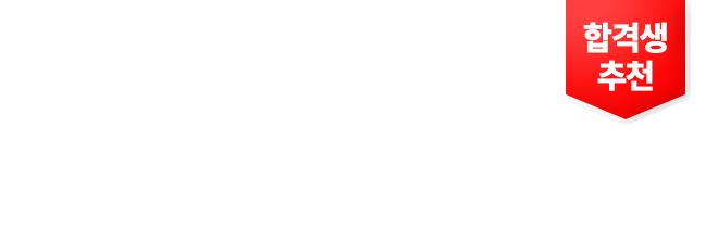 에듀윌 :: 산업안전기사 1위 에듀윌 에듀윌 :: 산업안전기사 1위 에듀윌