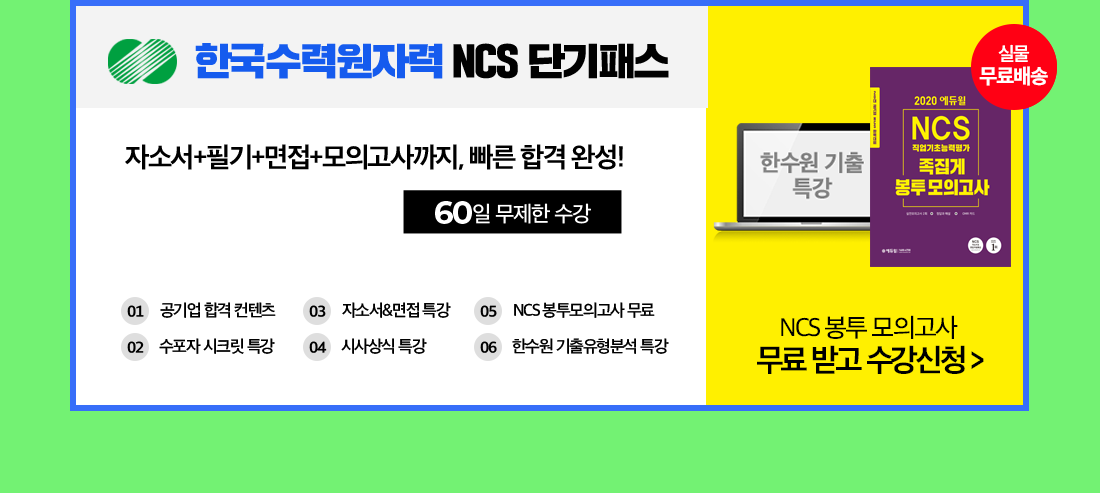 �ѱ����¿��ڷ� NCS �ܱ��н�