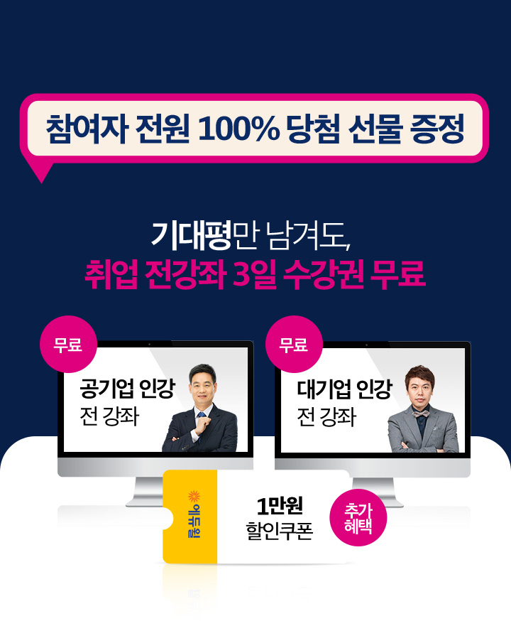 기간한정 EVENT