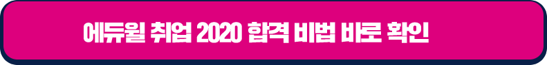 3초면 OK! 기대평 남기러 가기