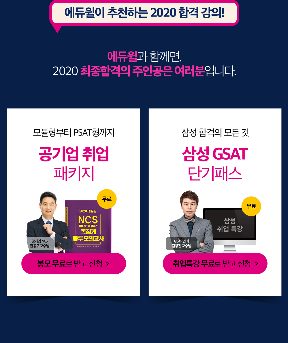 합격자 추천 강의