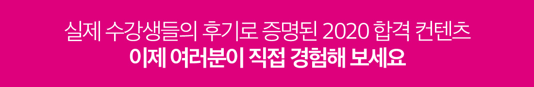 실제 수강생들의 후기가 증명하는 고퀄리티 컨텐츠, 이제 여러분이 직접 눈으로 확인해보세요.