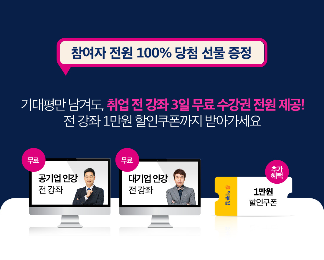 기간한정 EVENT