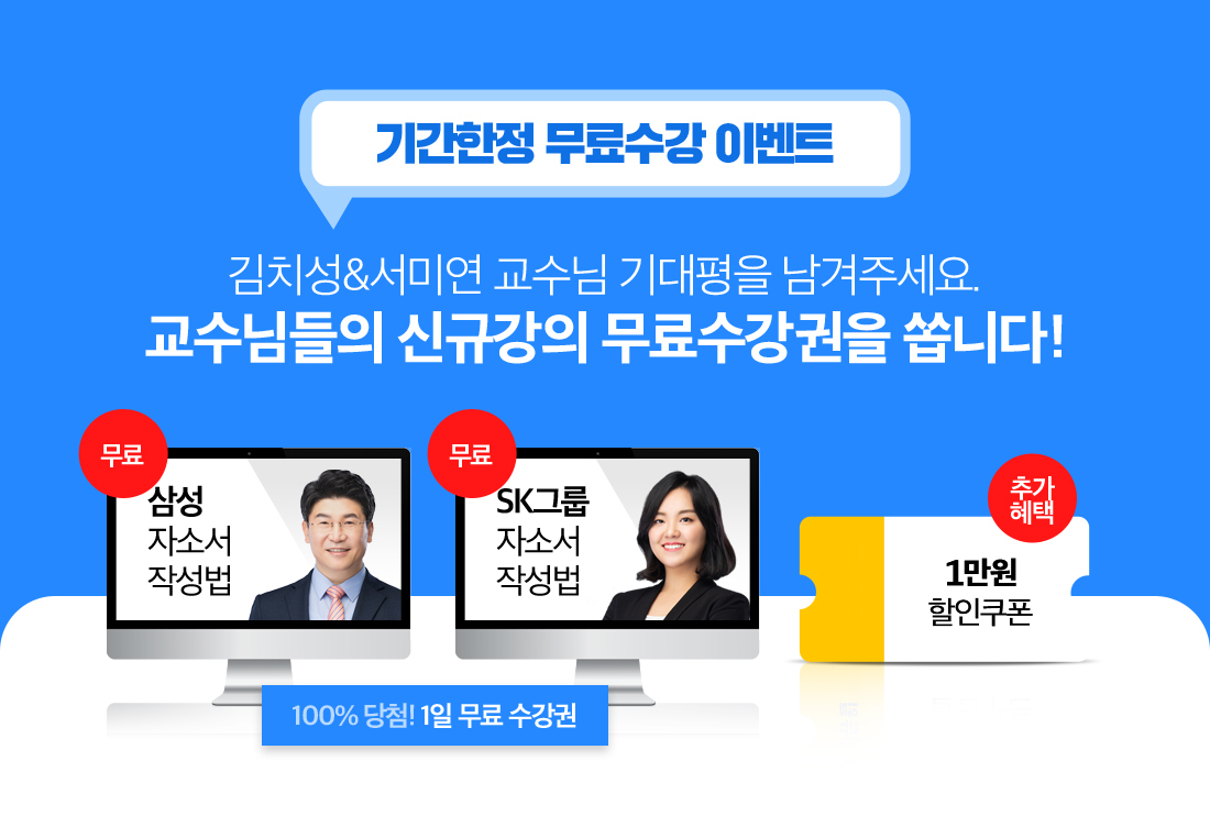 기간한정 EVENT