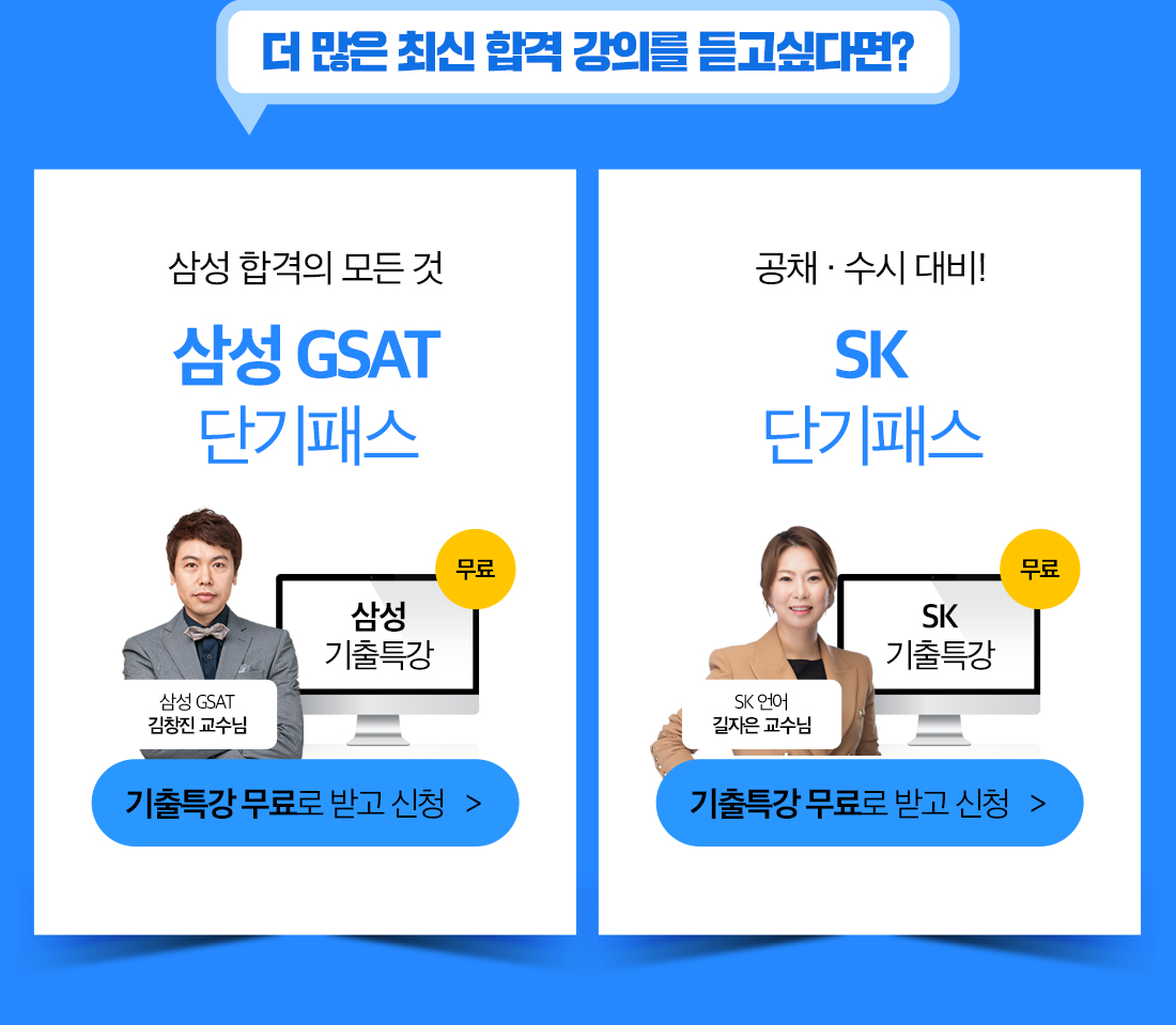 합격자 추천 강의