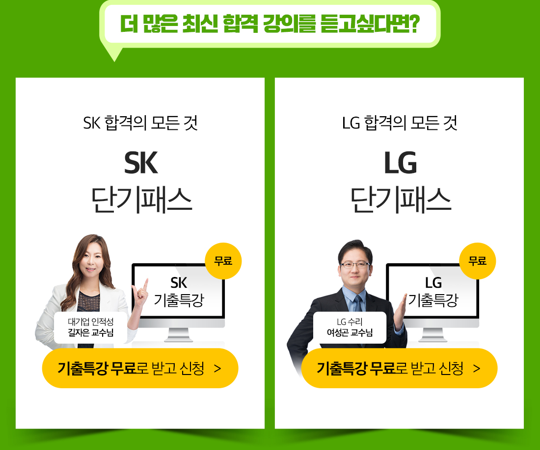 합격자 추천 강의