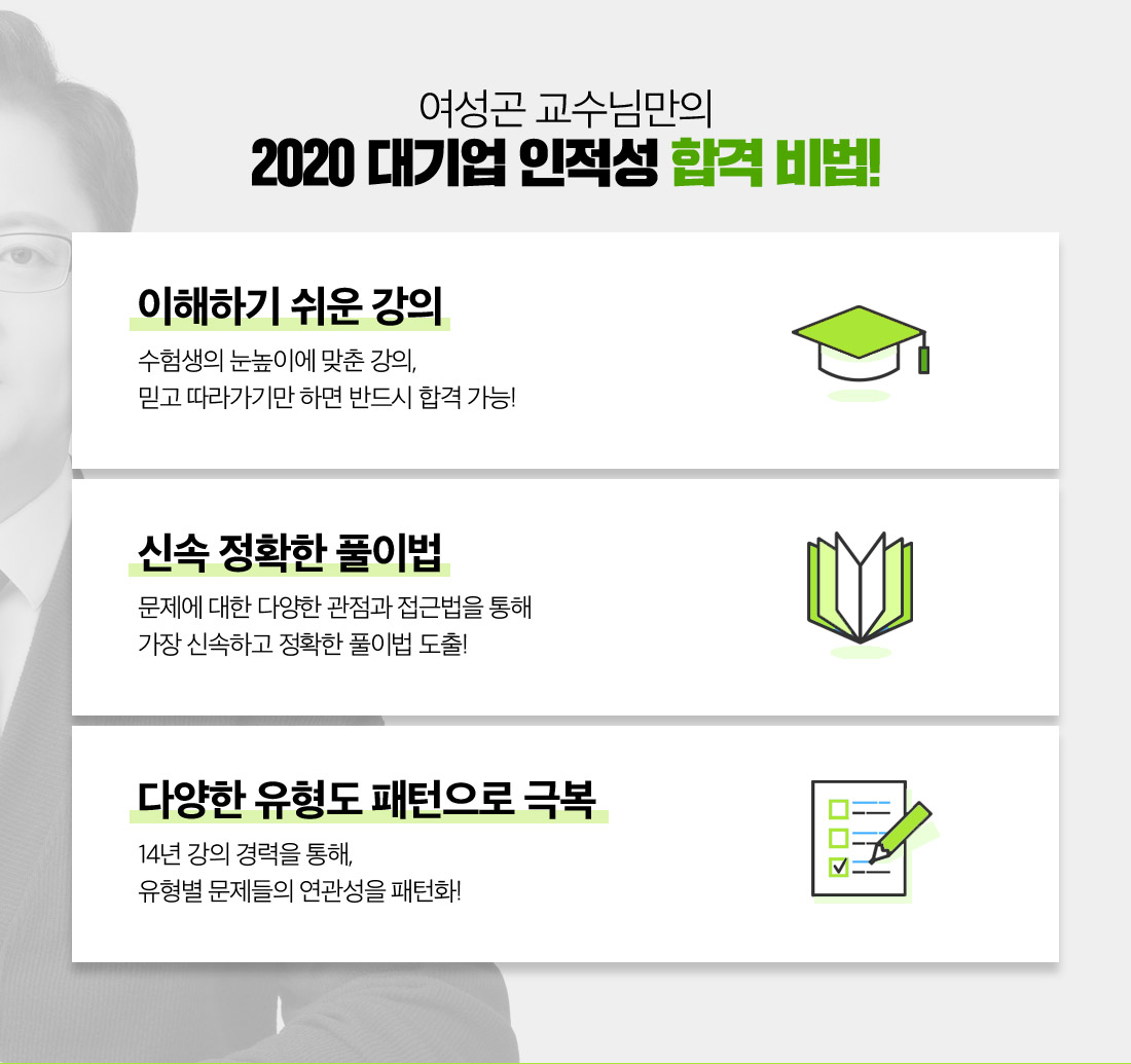 진짜 취업 노하우 공개!