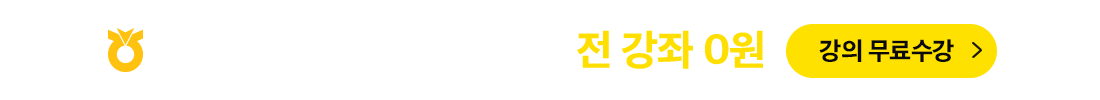 2020 지역농협 NCS 특강 전 강좌 0원