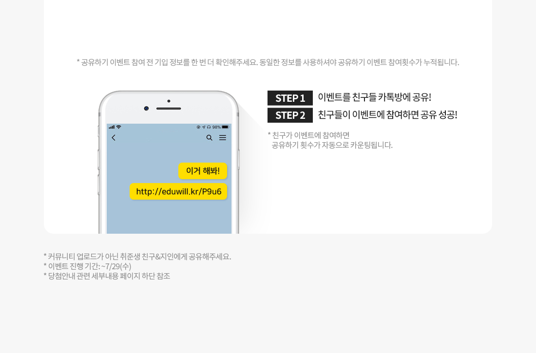 출근력 테스트 공유하고 선물받자!