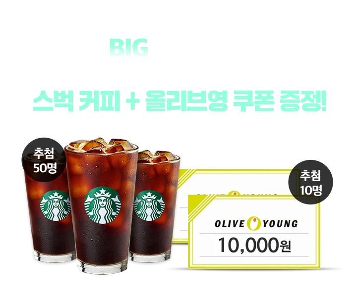 big event2