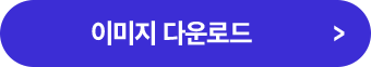 소문내기 이미지 다운로드