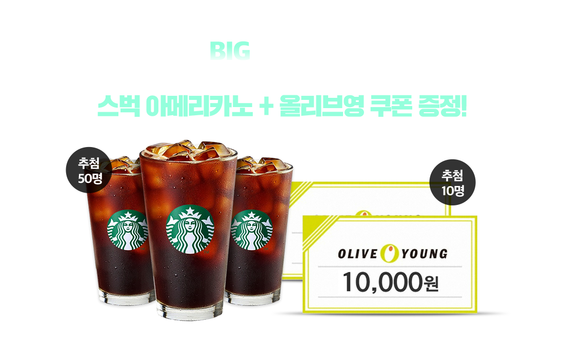 big event2