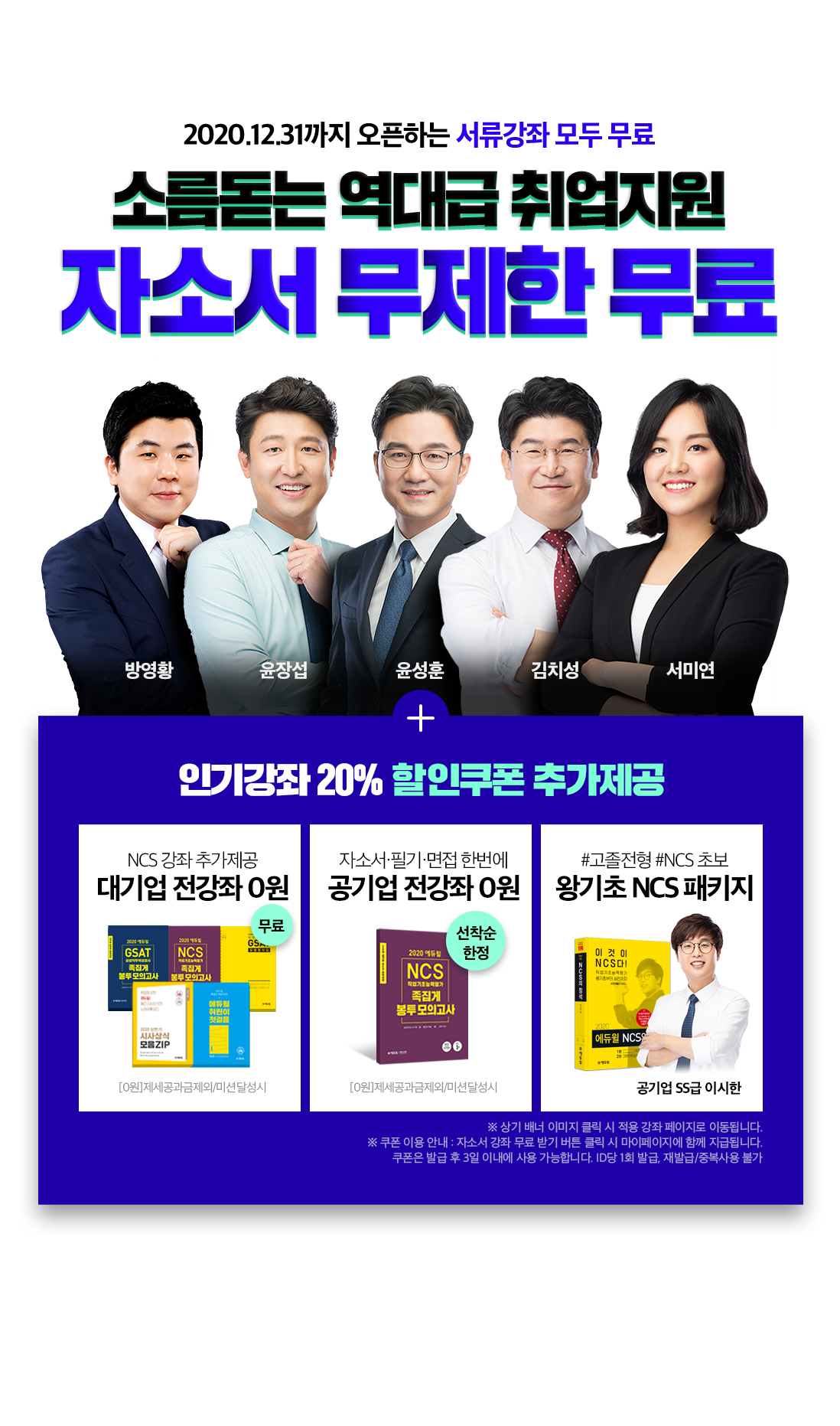 자소서 무제한 무료