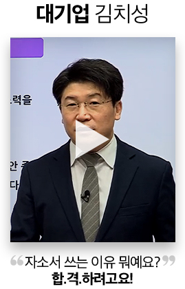 대기업 김치성