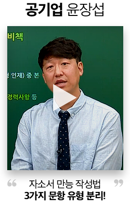 공기업 윤장섭