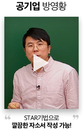 공기업 방영황