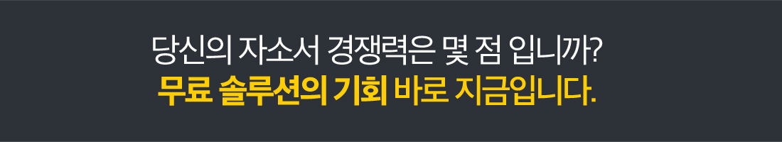 무료 솔루션의 기회 바로 지금입니다.
