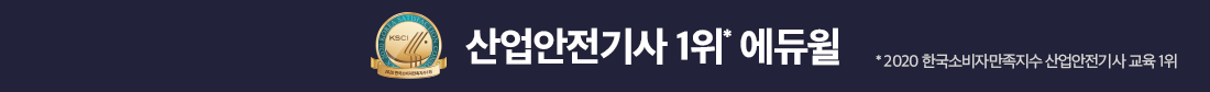 한국소비자만족지수
