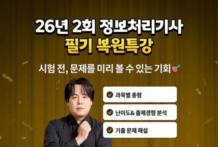 에듀윌 교수