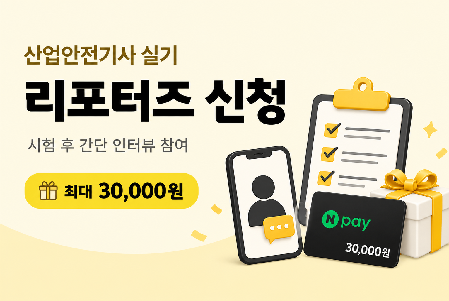 에듀윌 교수